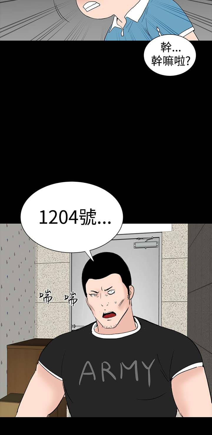 第27章：盯上25
