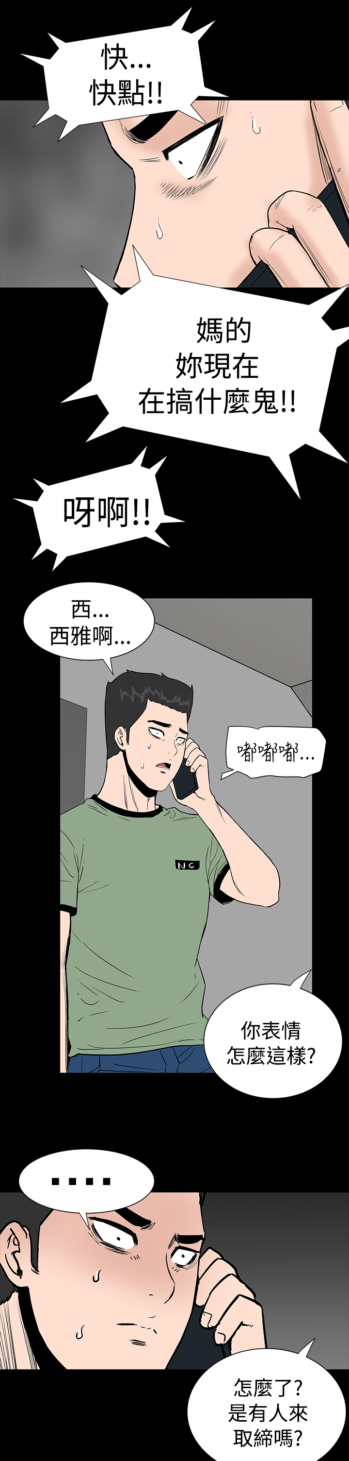 第4章：监控15