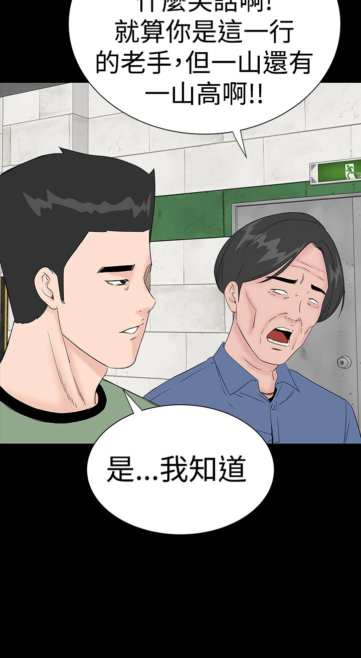 第31章：耍你12