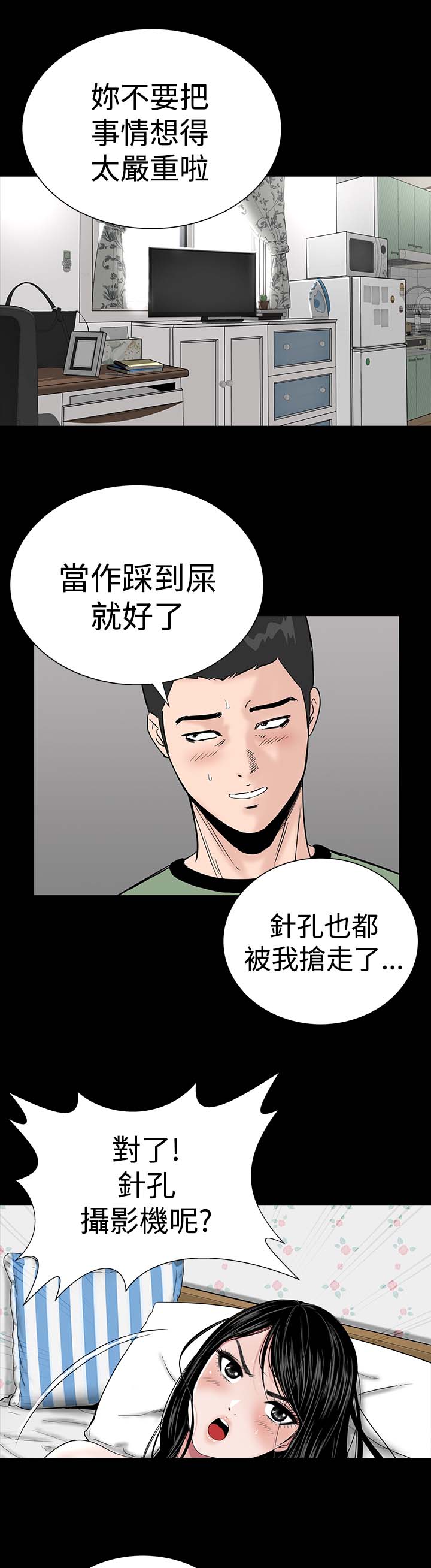 第6章：忍住13