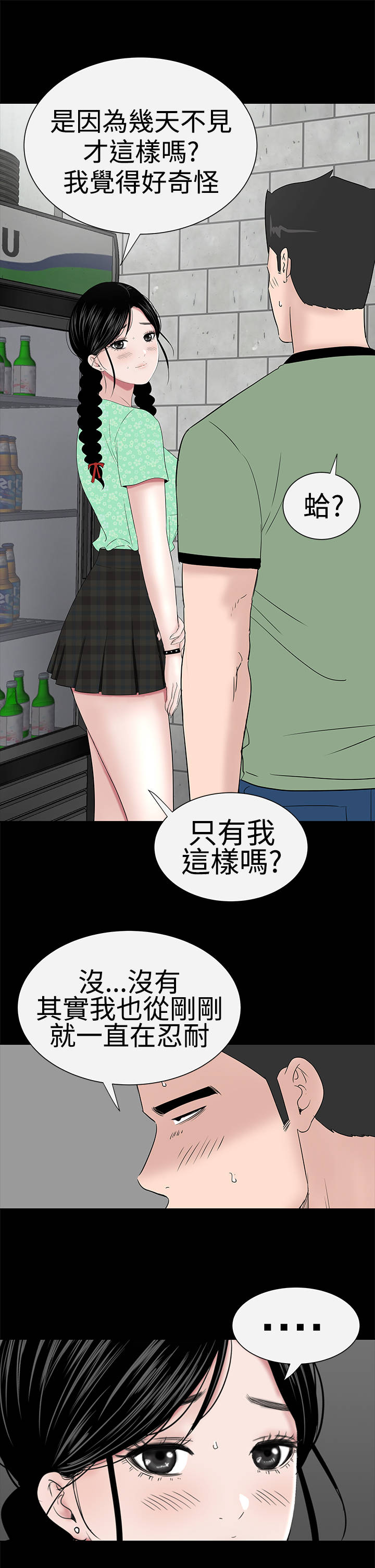 第34章：交谈26