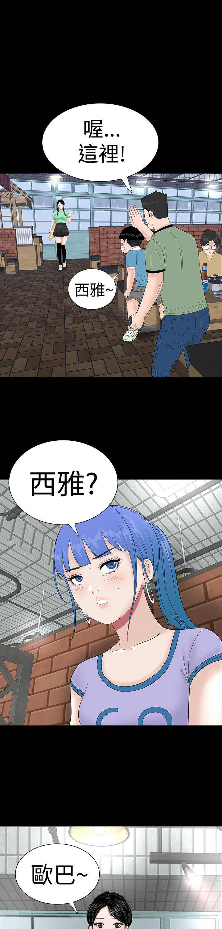 第33章：新人43
