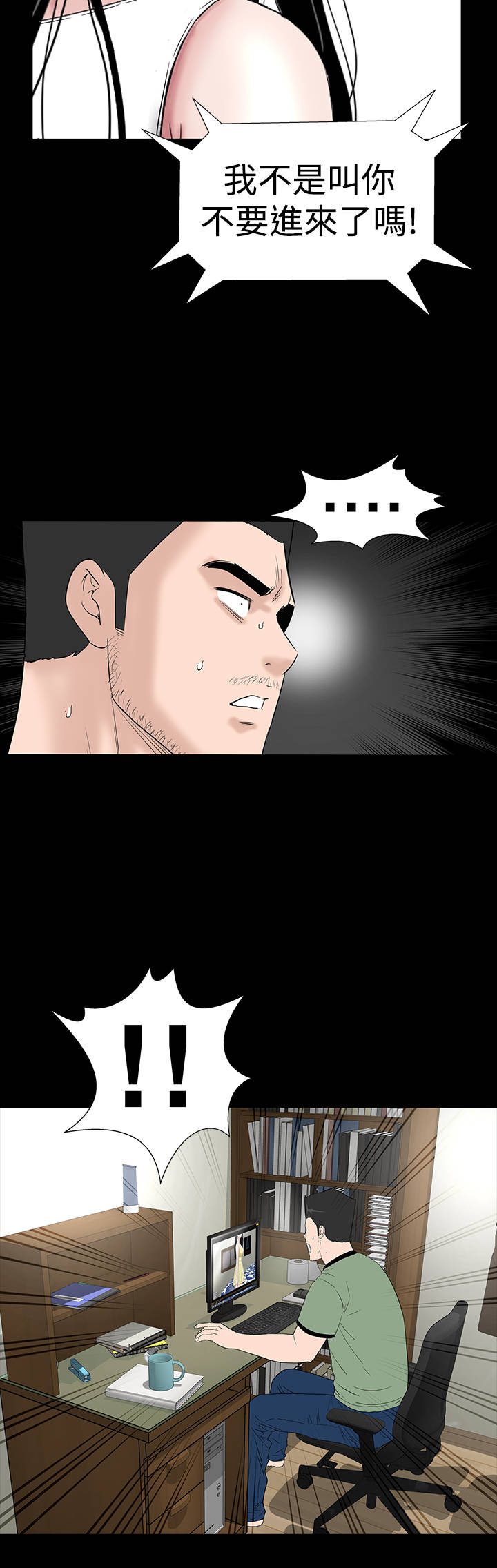 第42章：被骗2