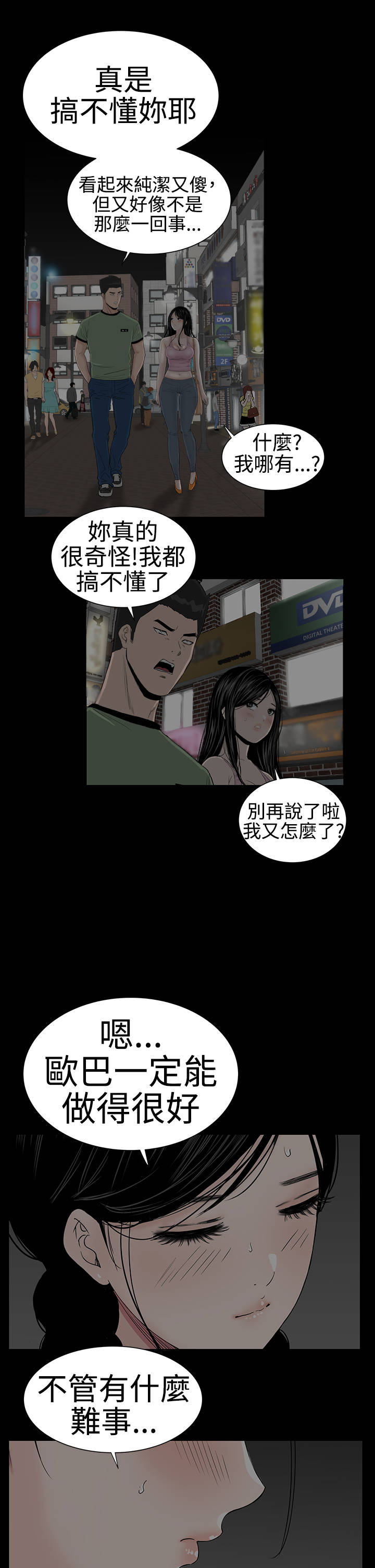 第39章：不信36