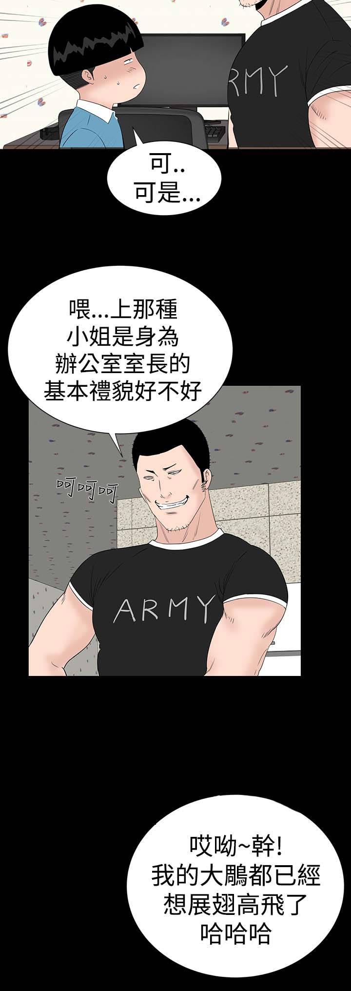 第27章：盯上29