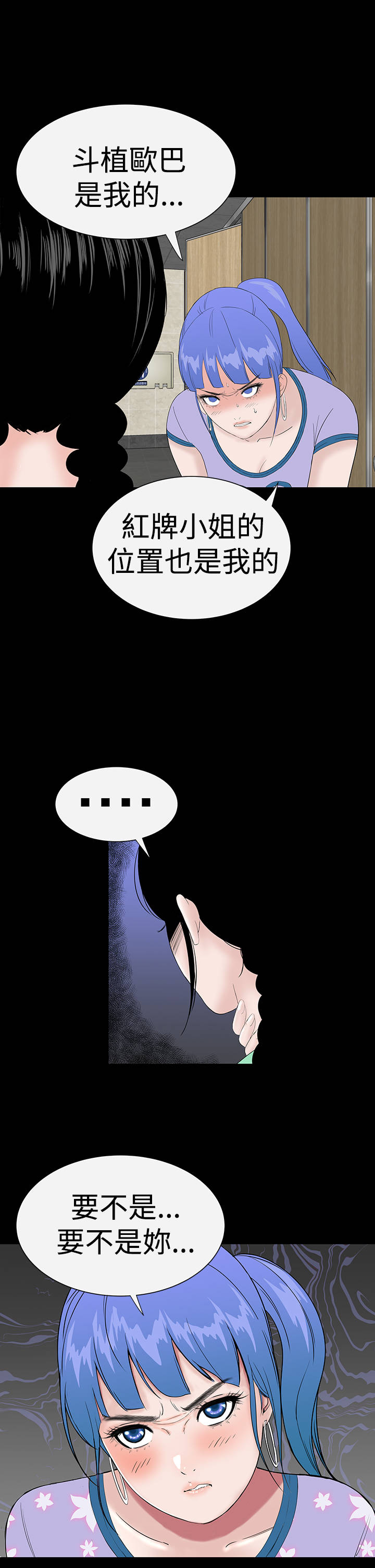 第35章：小声22