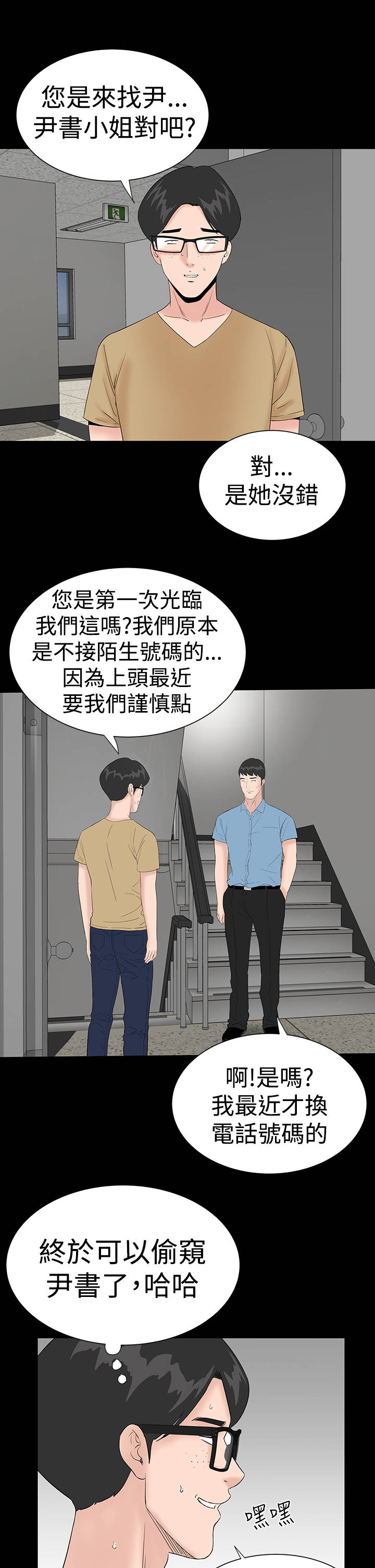 第38章：爱你6