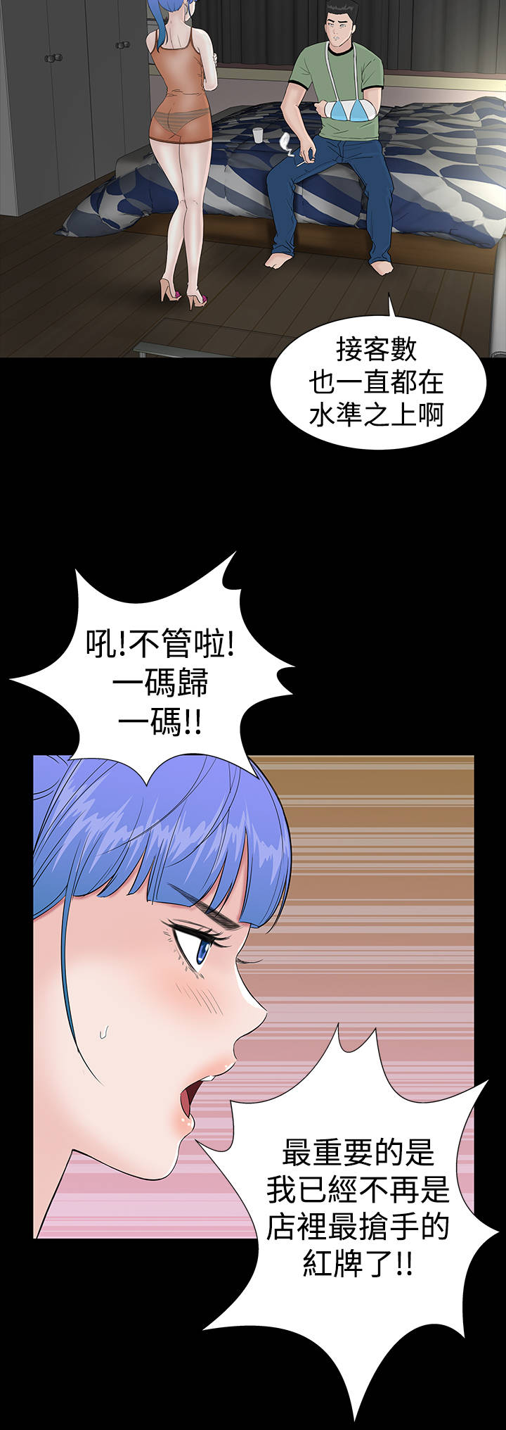第20章：接触12