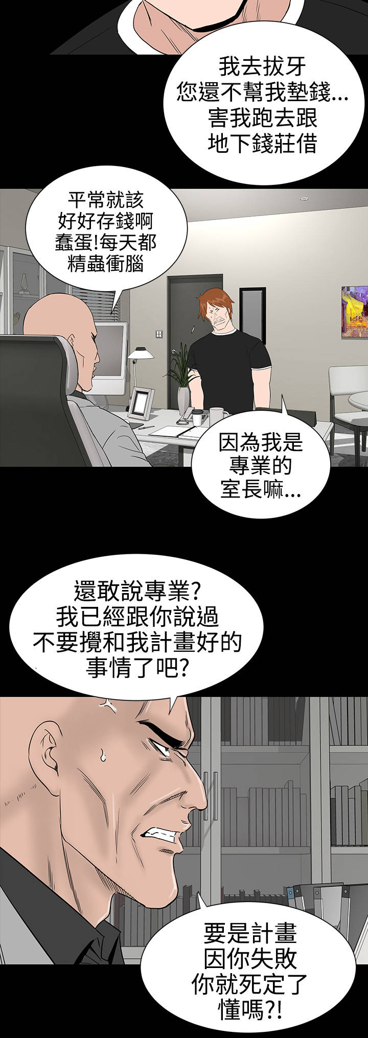 第24章：安慰19