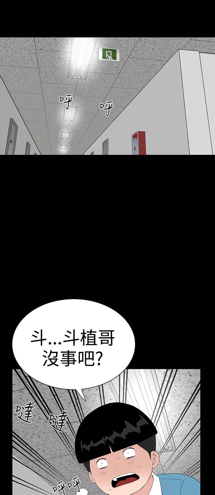 第30章：住手31