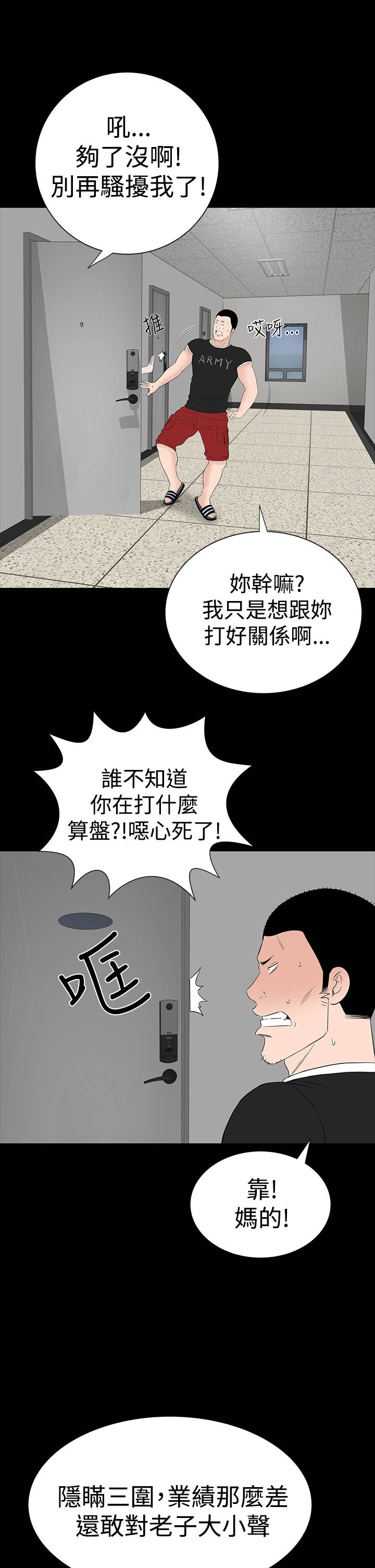 第26章：练习39