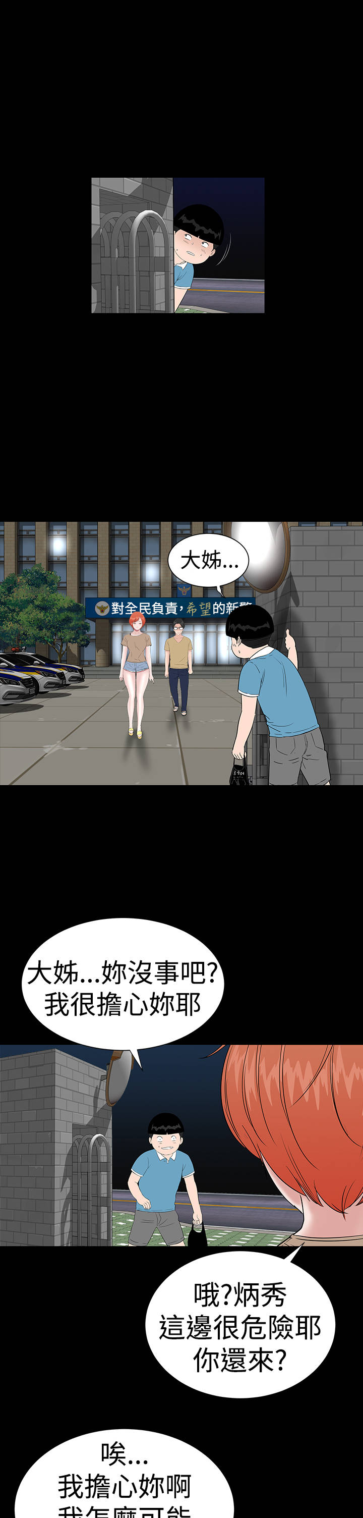第39章：不信6