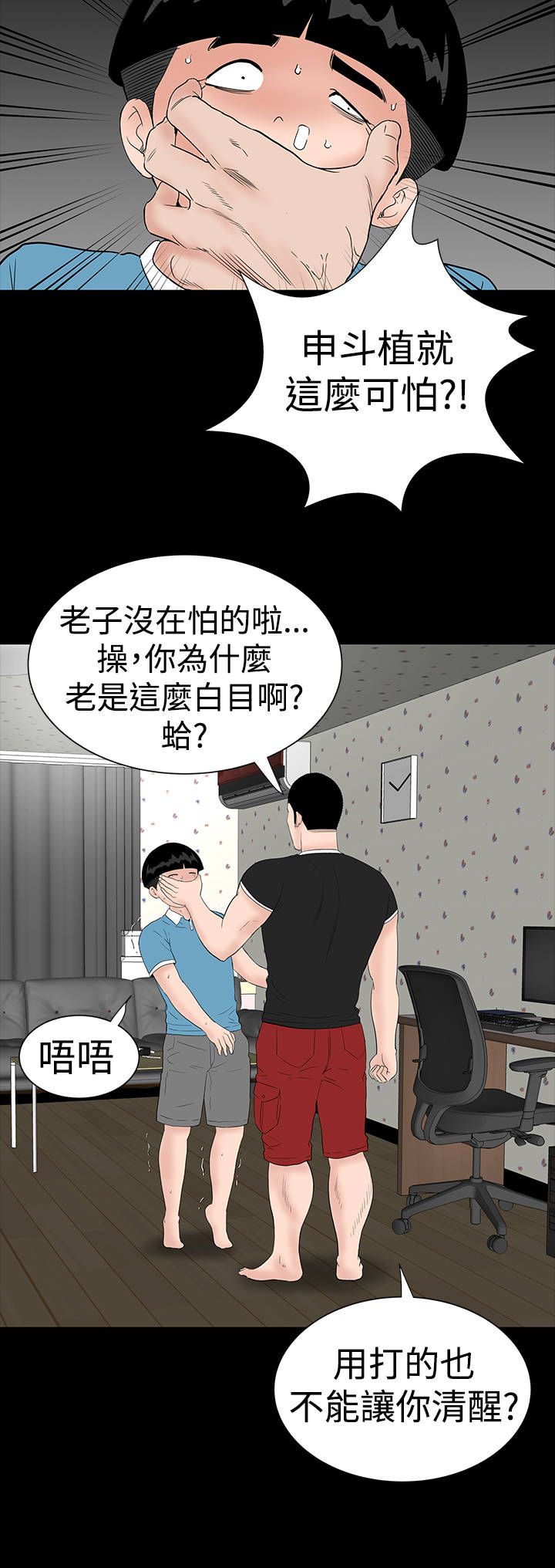 第27章：盯上31