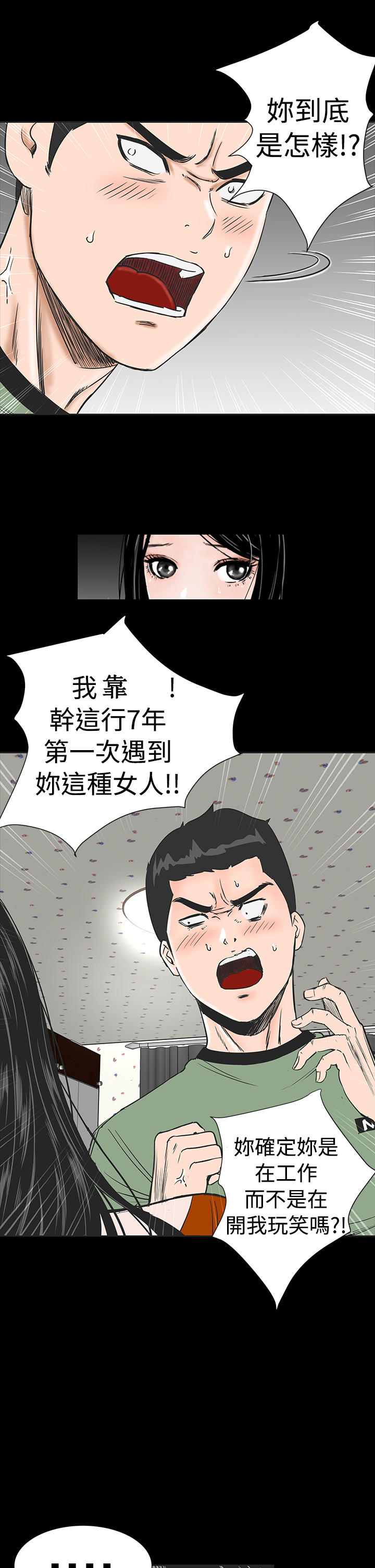 第1章：开工21
