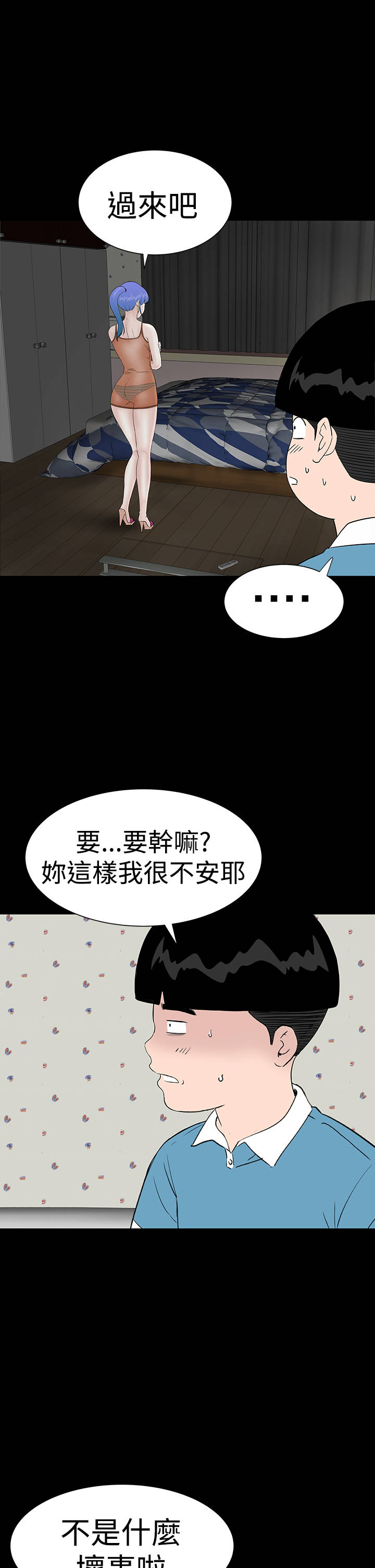第31章：耍你35