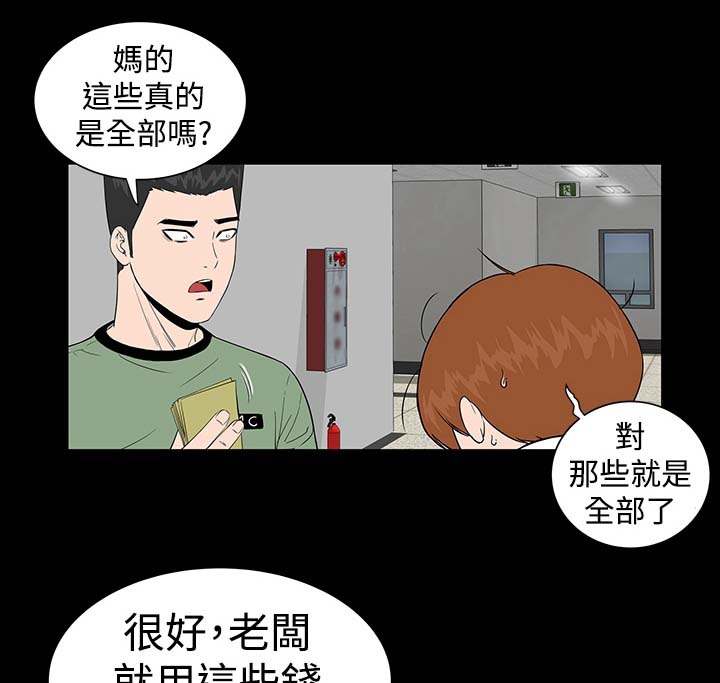 第5章：群殴19