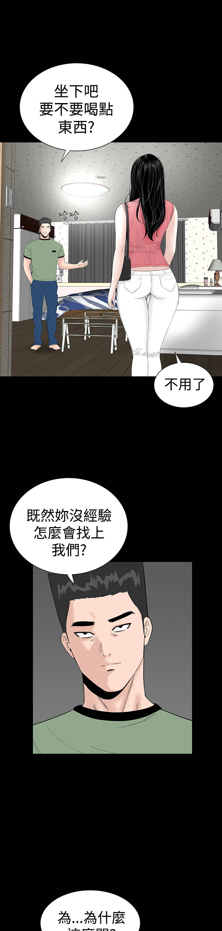 第26章：练习4