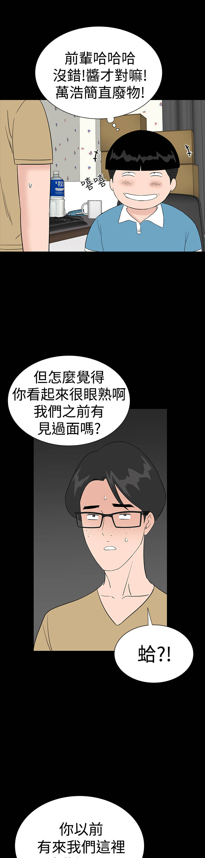 第33章：新人13