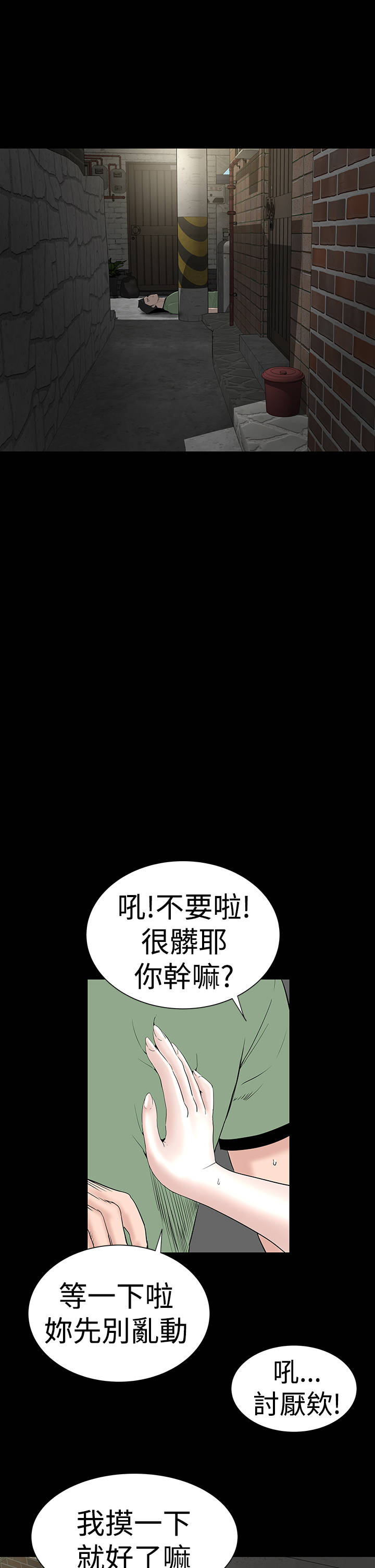 第40章：探望19