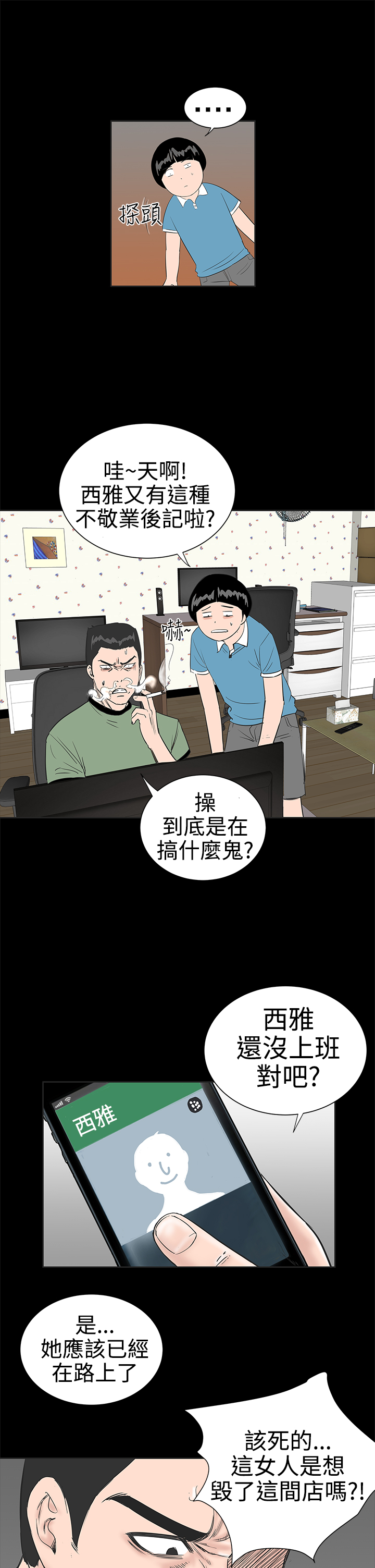 第1章：开工9