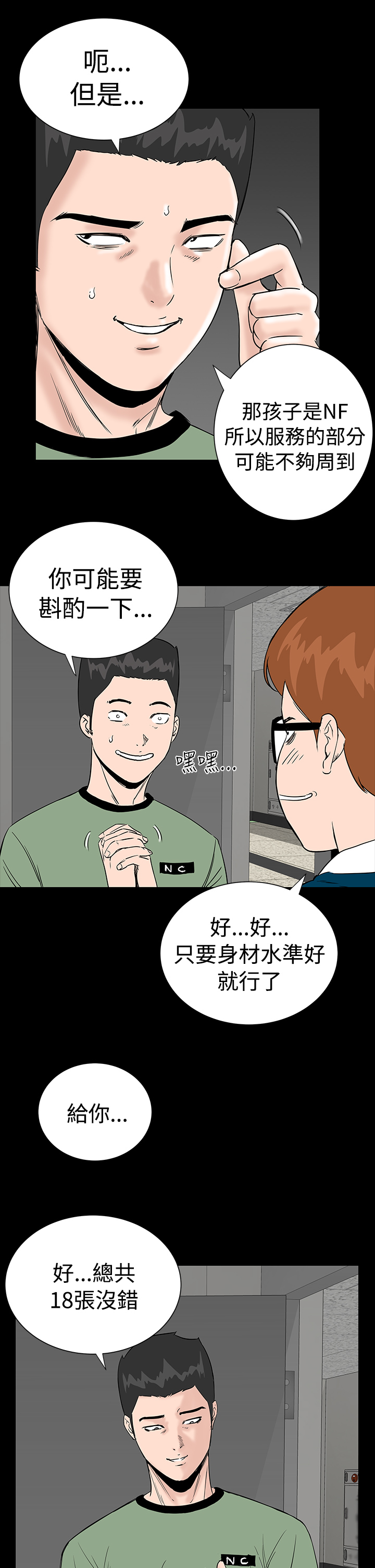 第2章：西雅10