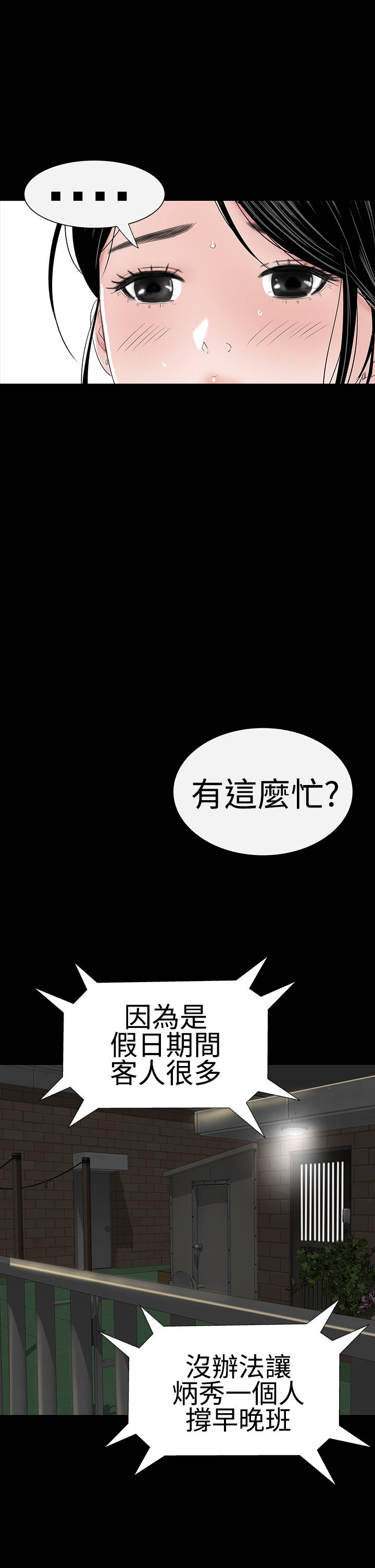 第34章：交谈15