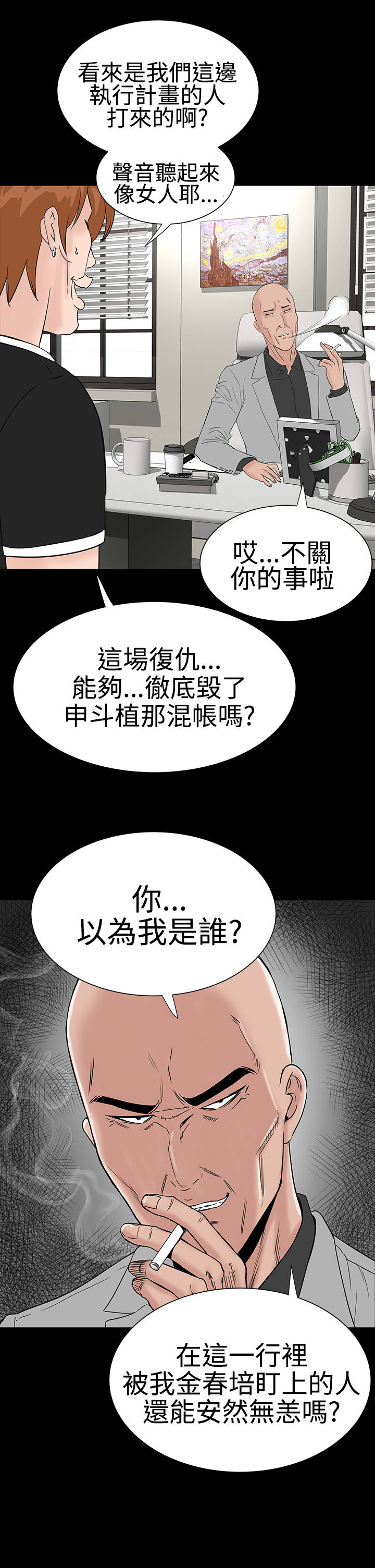 第24章：安慰24
