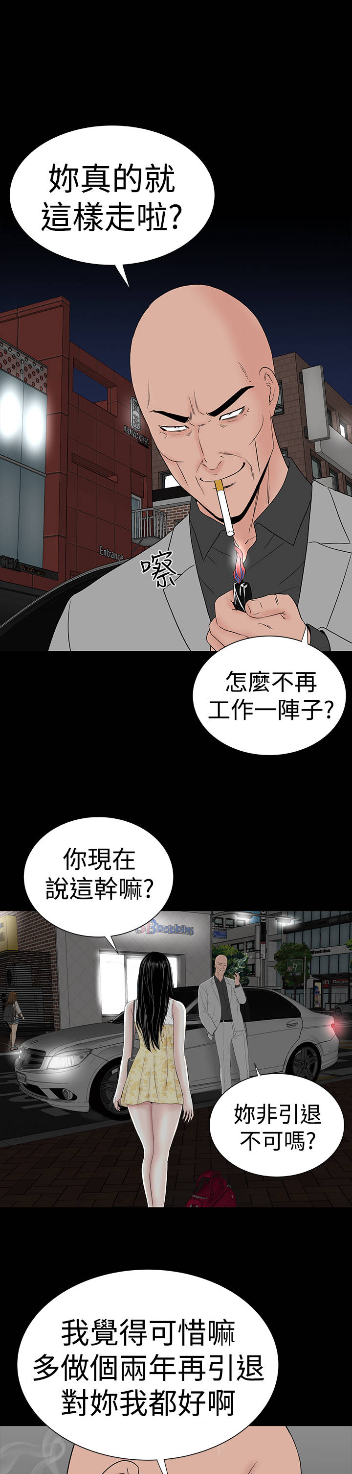 第43章：在哪23