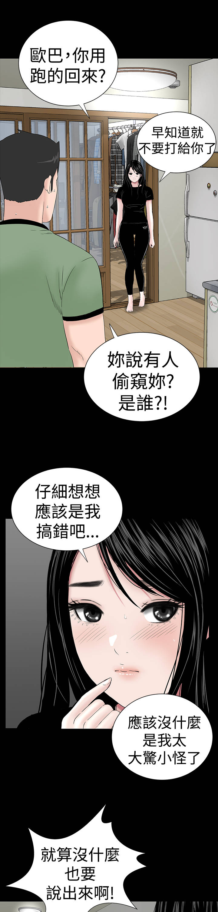 第37章：注视5