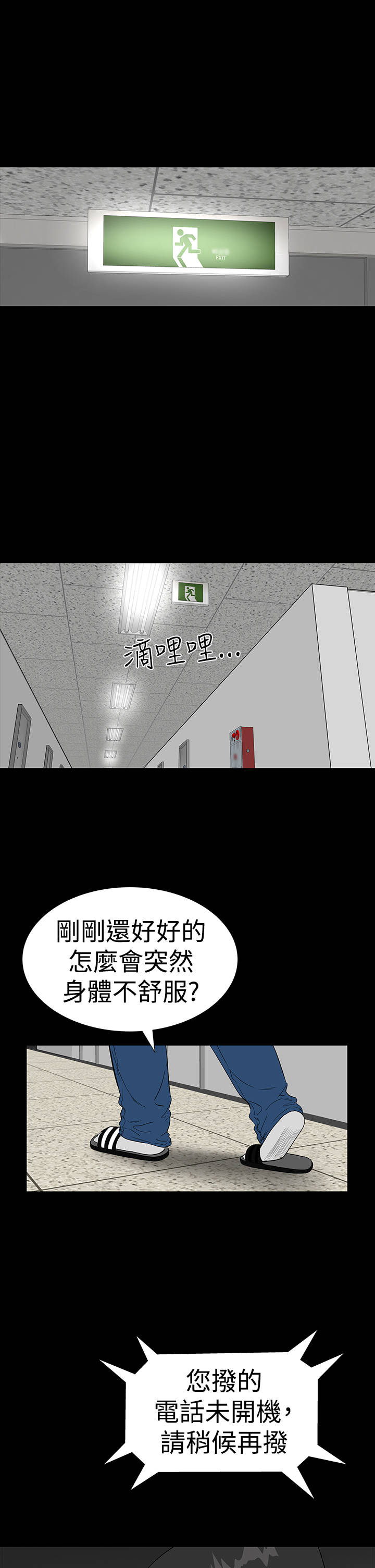 第28章：别跑24