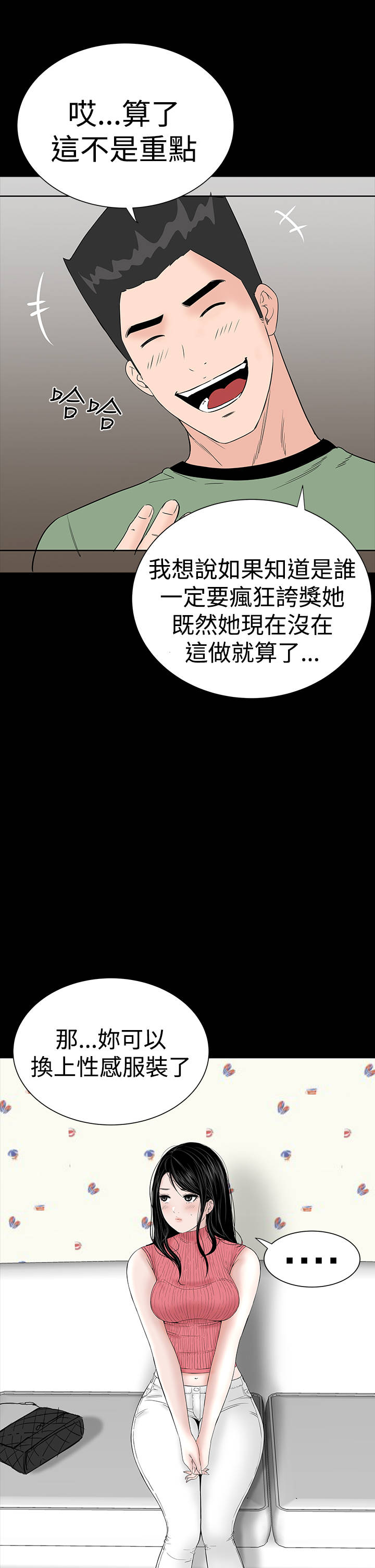 第26章：练习8