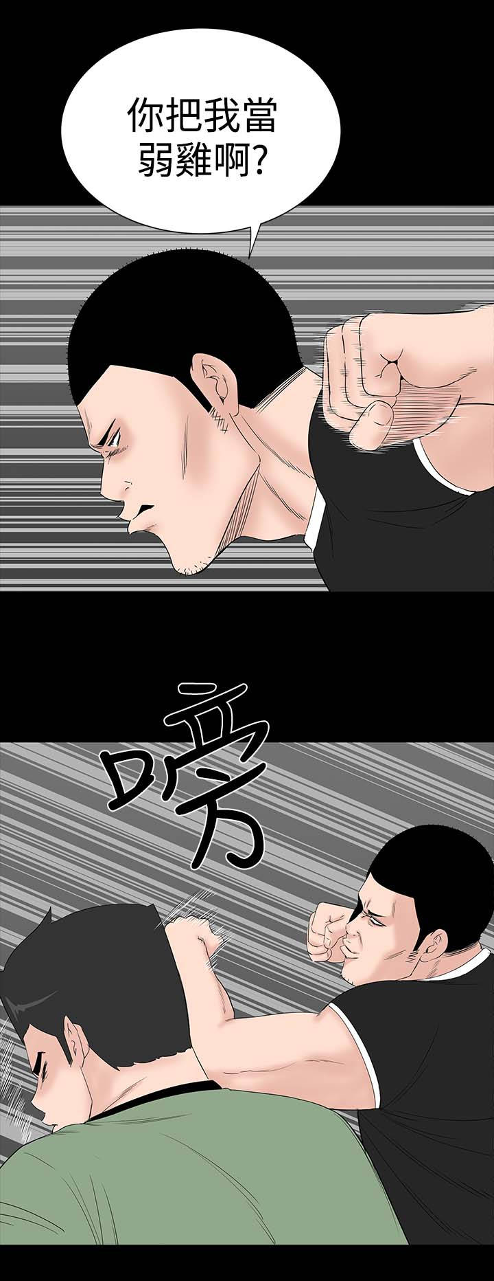 第30章：住手4