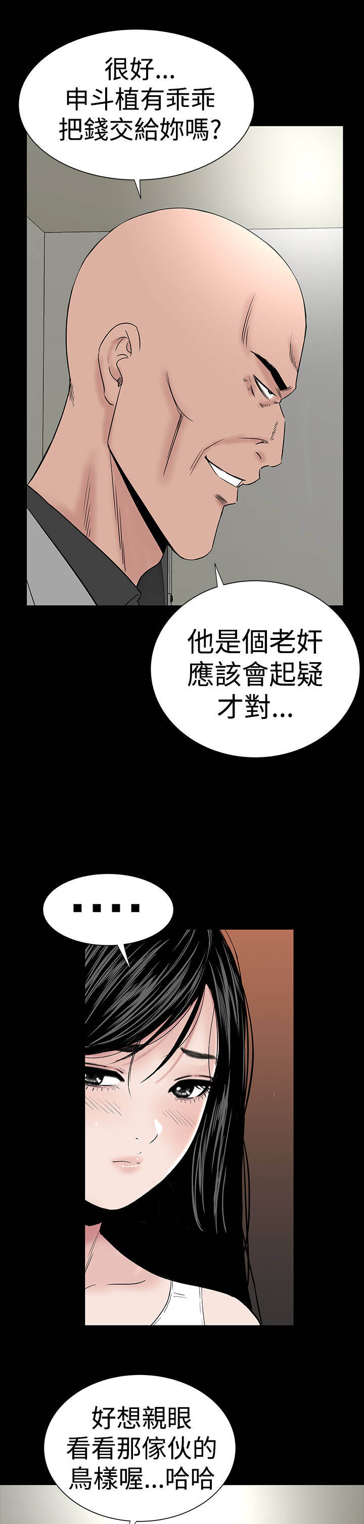 第42章：被骗5