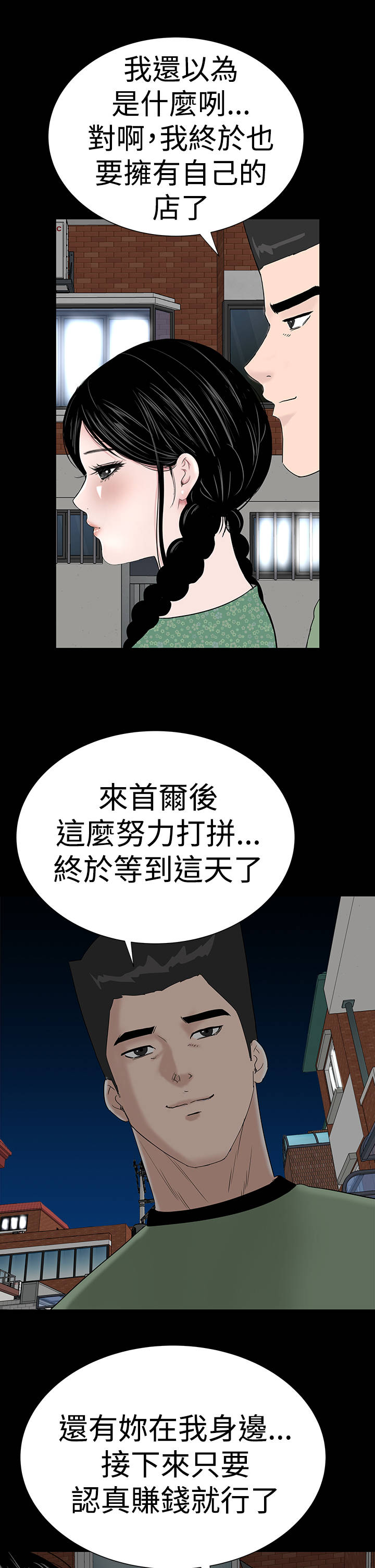 第36章：幸福13