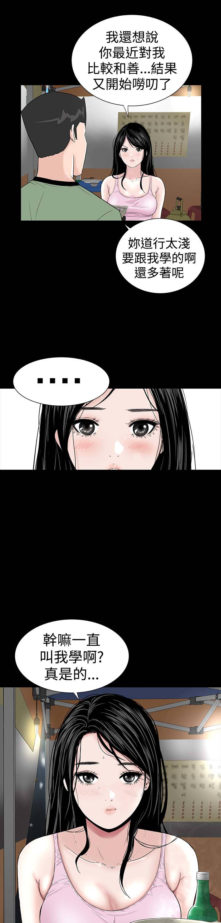 第13章：别人11