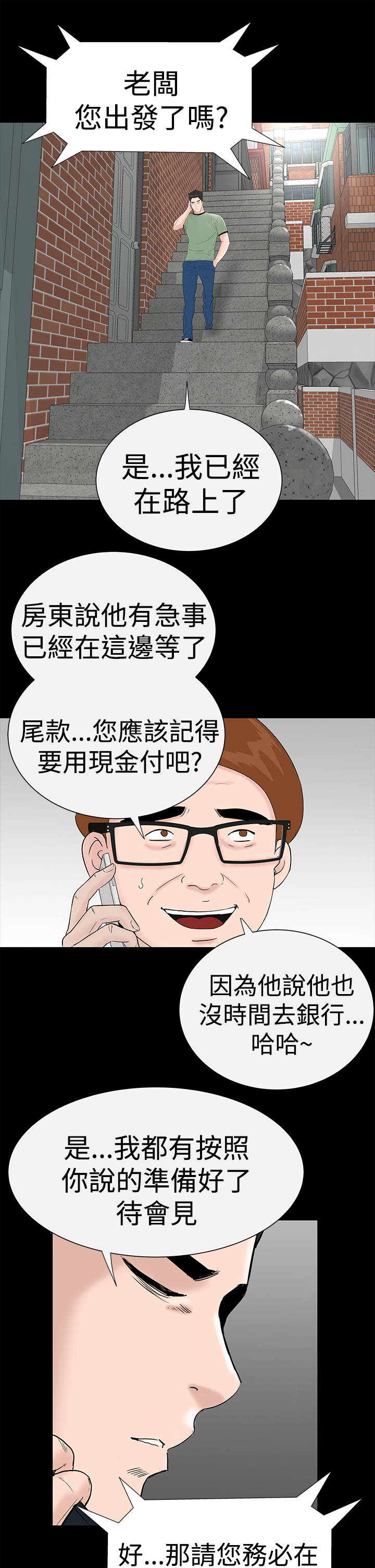 第38章：爱你0