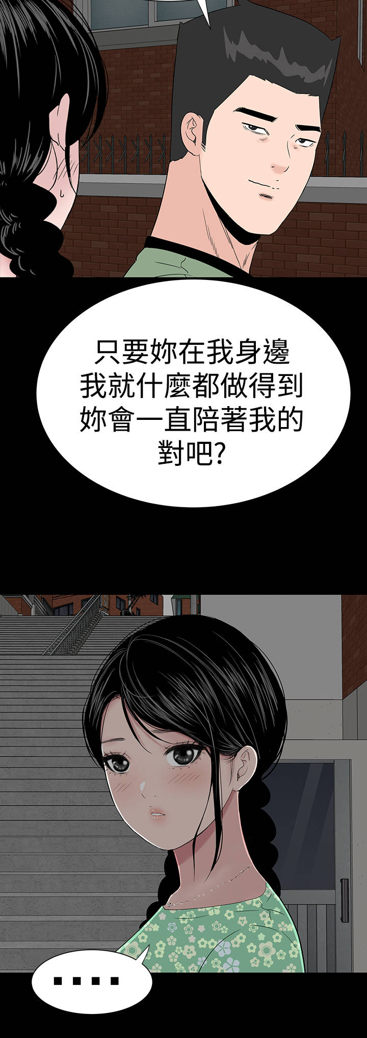 第36章：幸福14
