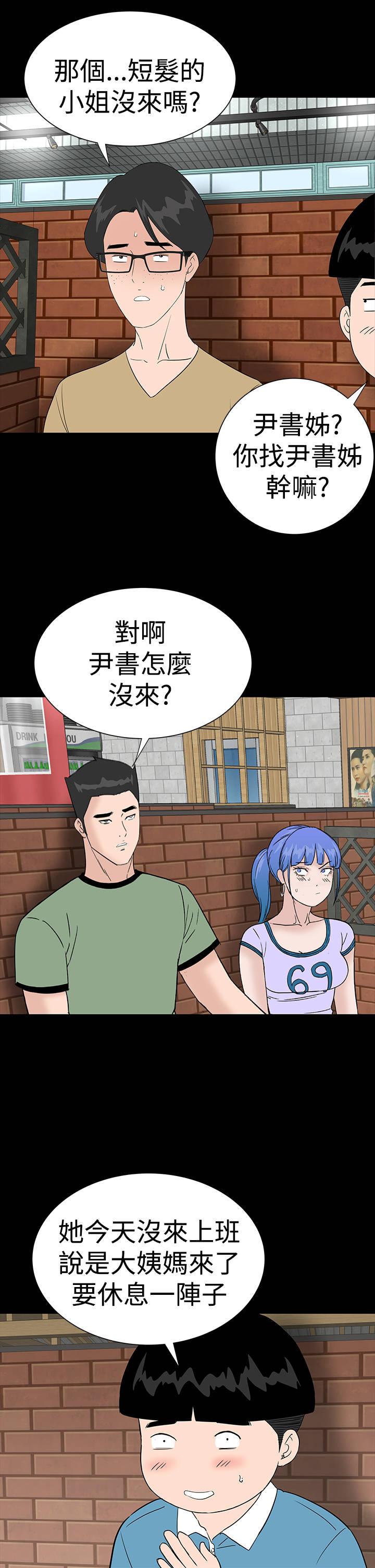 第33章：新人41