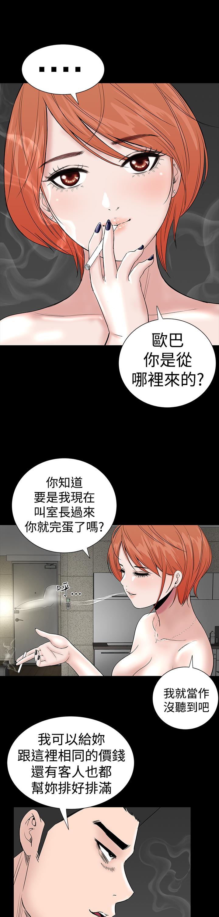 第7章：你也26