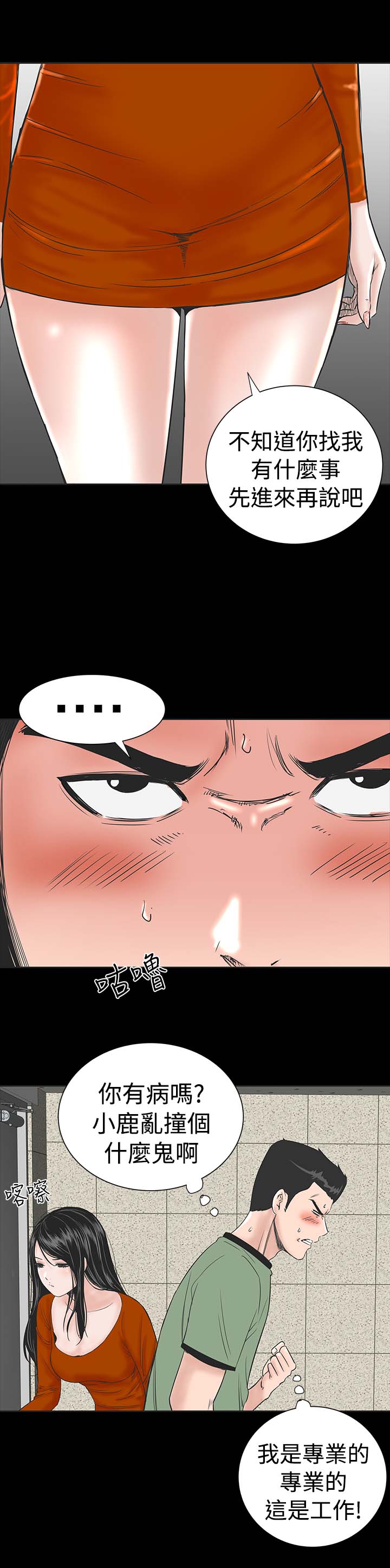 第1章：开工19