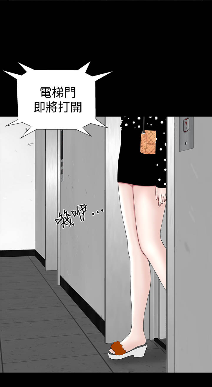 第27章：盯上13
