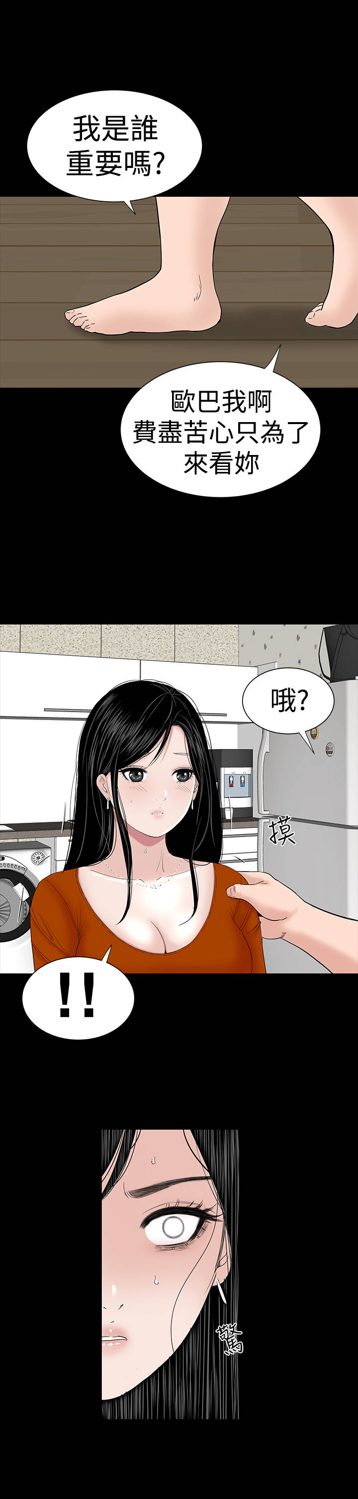 第28章：别跑28