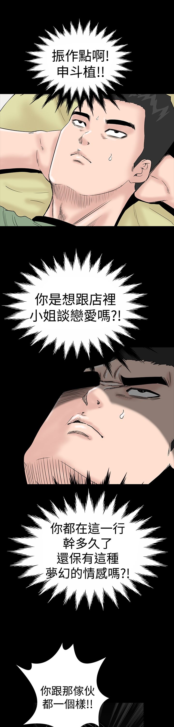 第8章：想法6