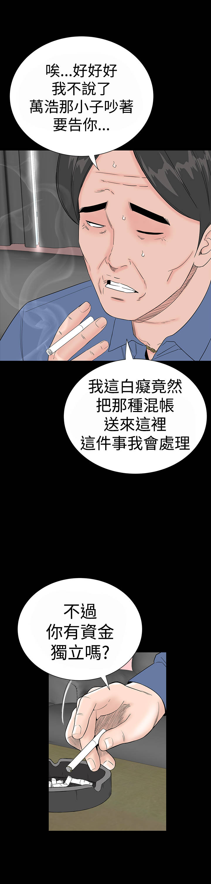 第31章：耍你2