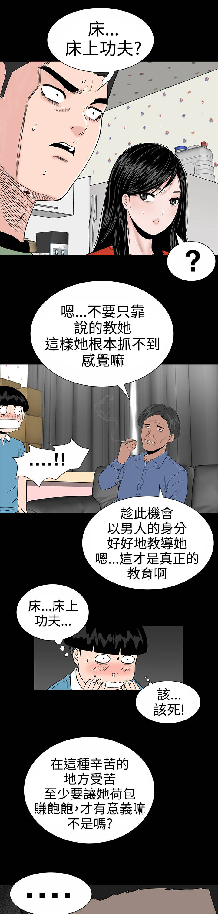 第9章：验货13