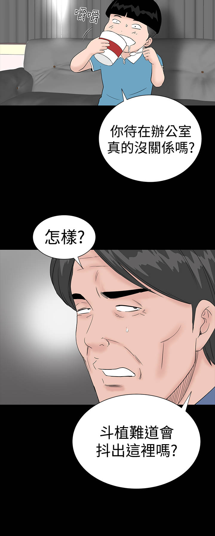 第40章：探望3