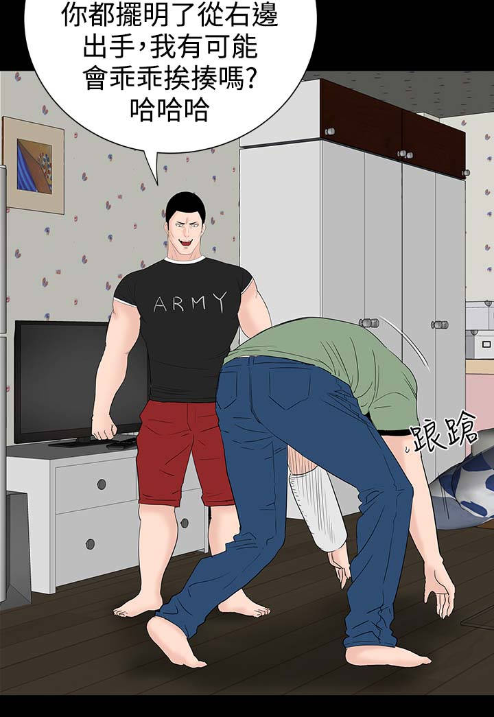 第30章：住手6