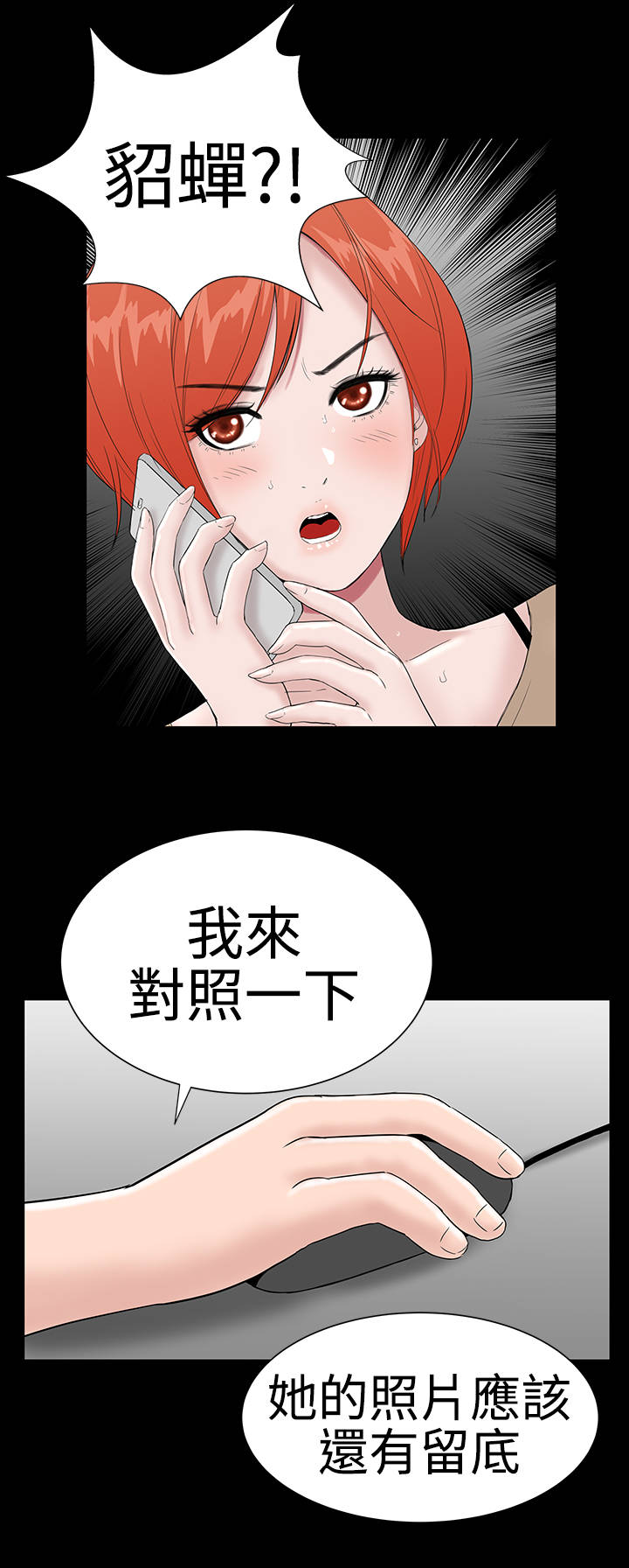 第39章：不信17