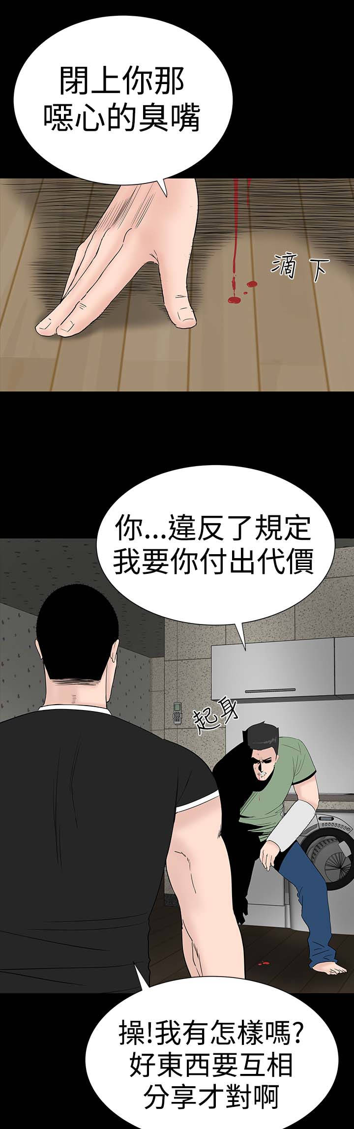 第30章：住手9