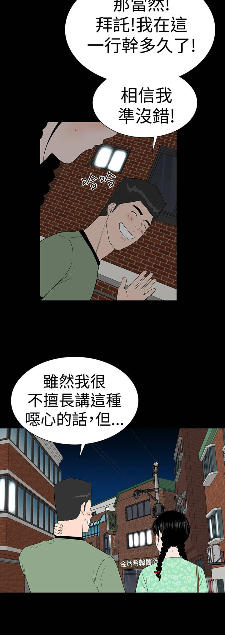 第36章：幸福16